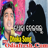 Ta Hata Dhrithili,A Dhoka Song by Bubun Kumar